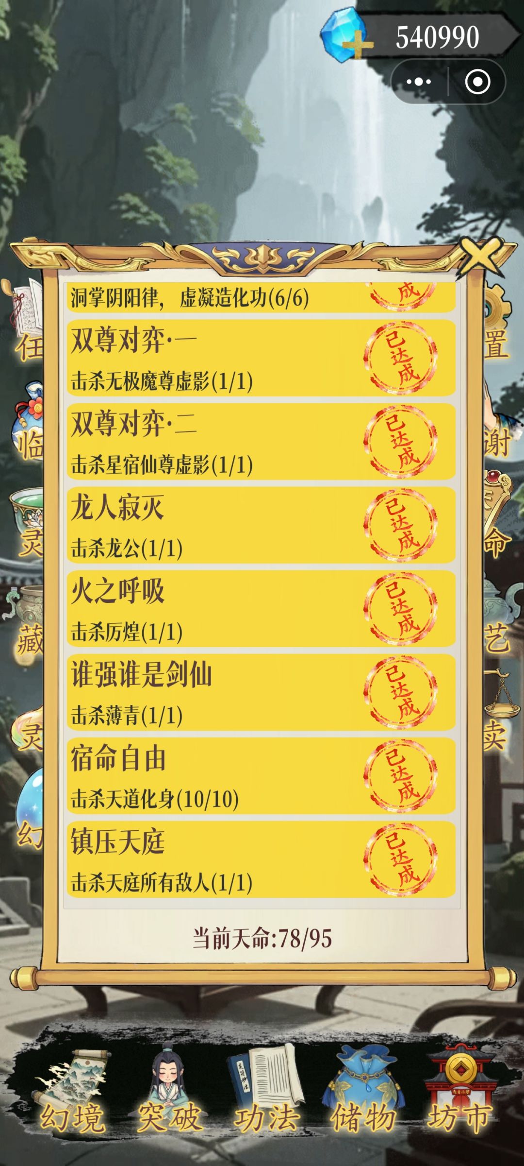 也是成功毕业 1