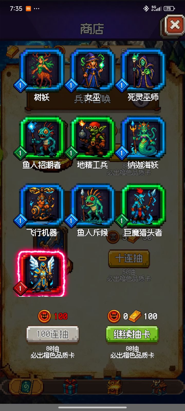 哈哈终于到我了。截图