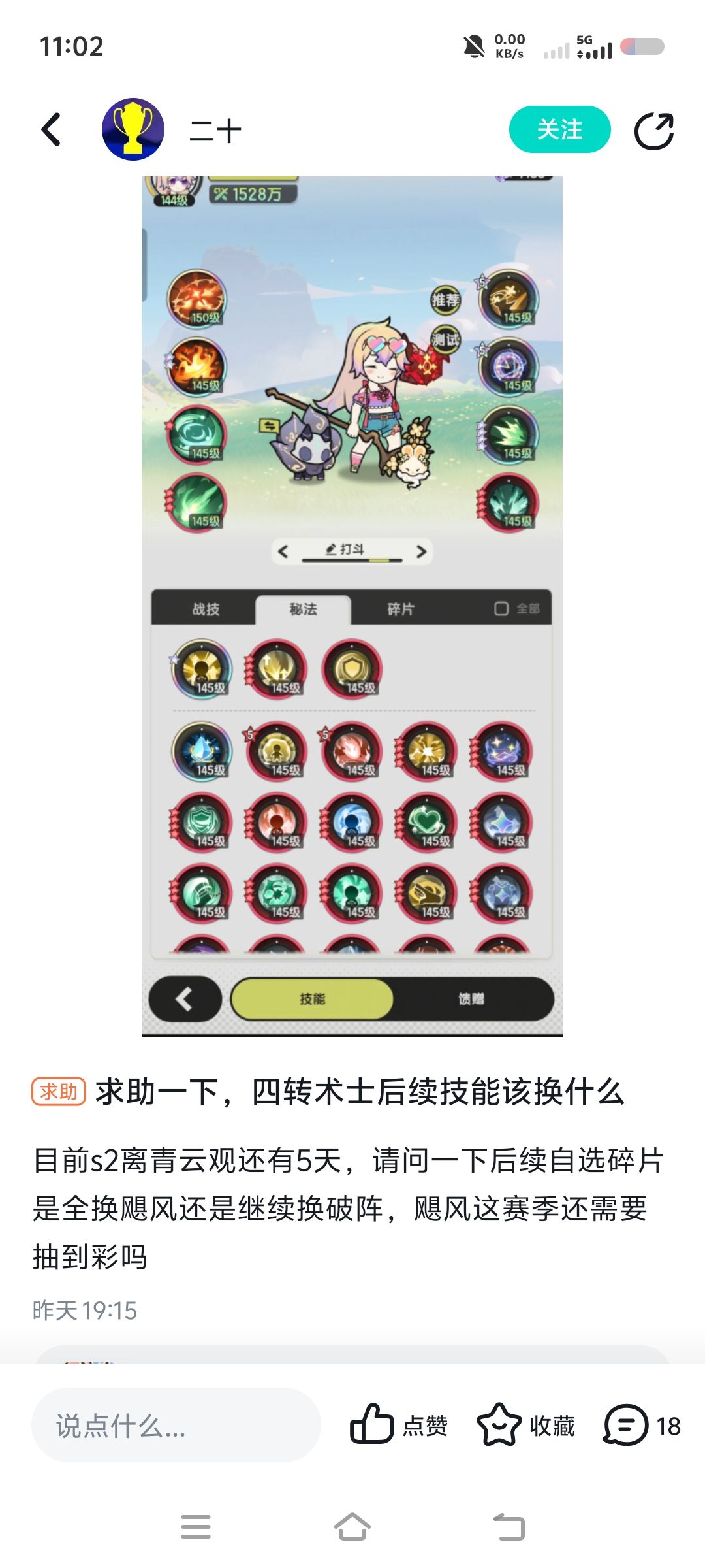 这人也是逆天到一定程度了 2