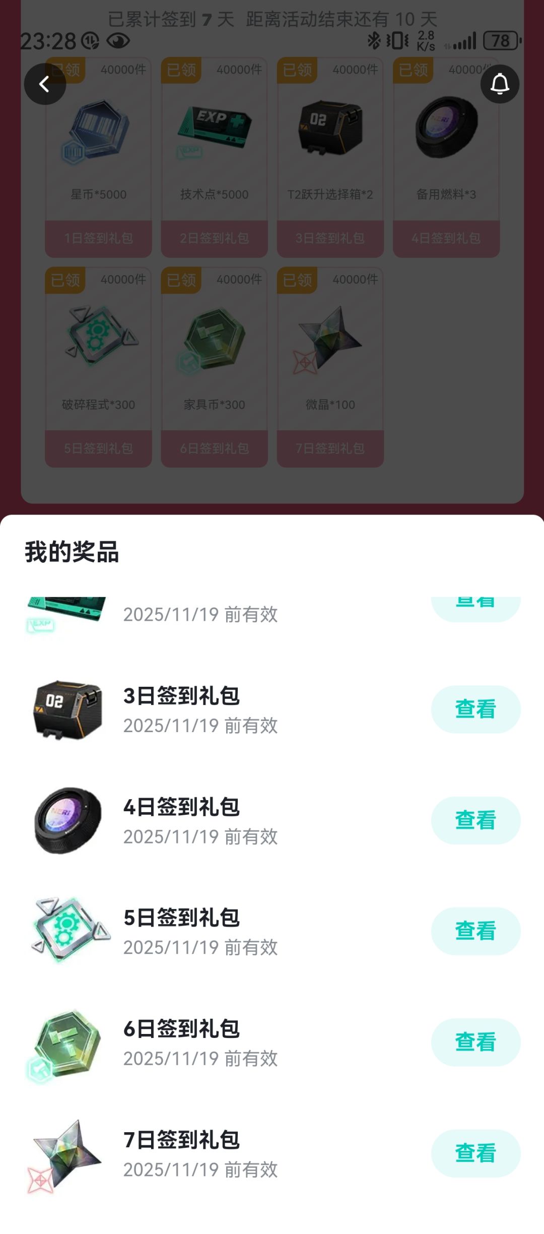 每日签到 1