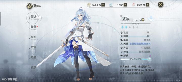 我打第四章有的怪怎么只掉1滴血截图