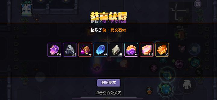 不是这灾厄位面咋还有不给破界石的截图