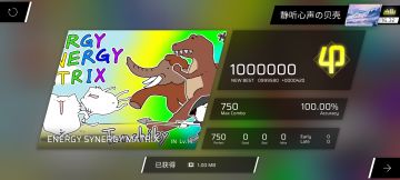 E，S，M，跑！ENERGY SYNERGY MATRIX IN难度 AP手元