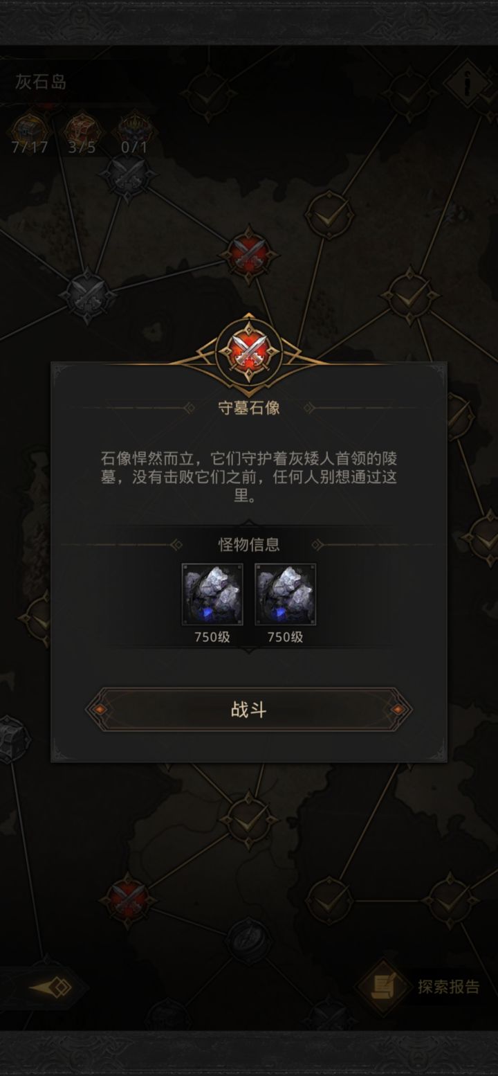 求助截图