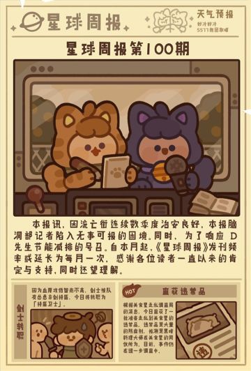 周报记录（周报收集）