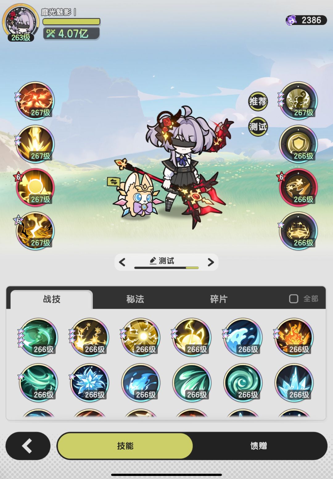 术士虹彩星灵初测 1