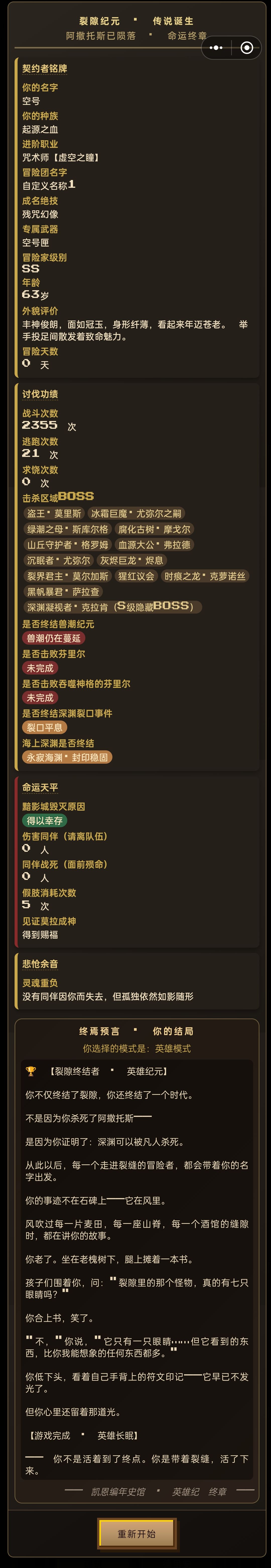 通关了! 1