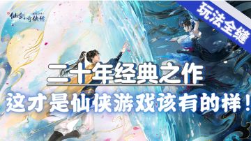 敢不敢玩把大的？在一比一复刻的原作桥段中找出不一样的剧情！