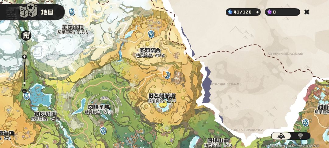 巨灵石和花衣蝶捕捉地点 1