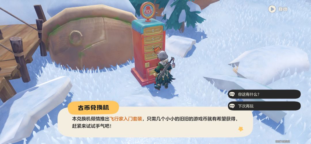 这个给的四颗岚鸟蛋是固定属性的还是随机的 1