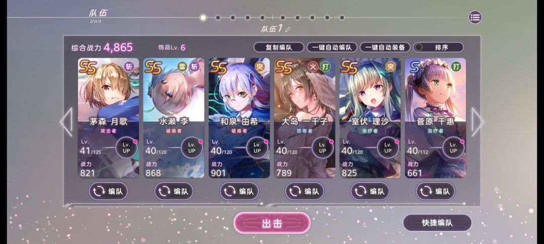累了,毁灭吧 1