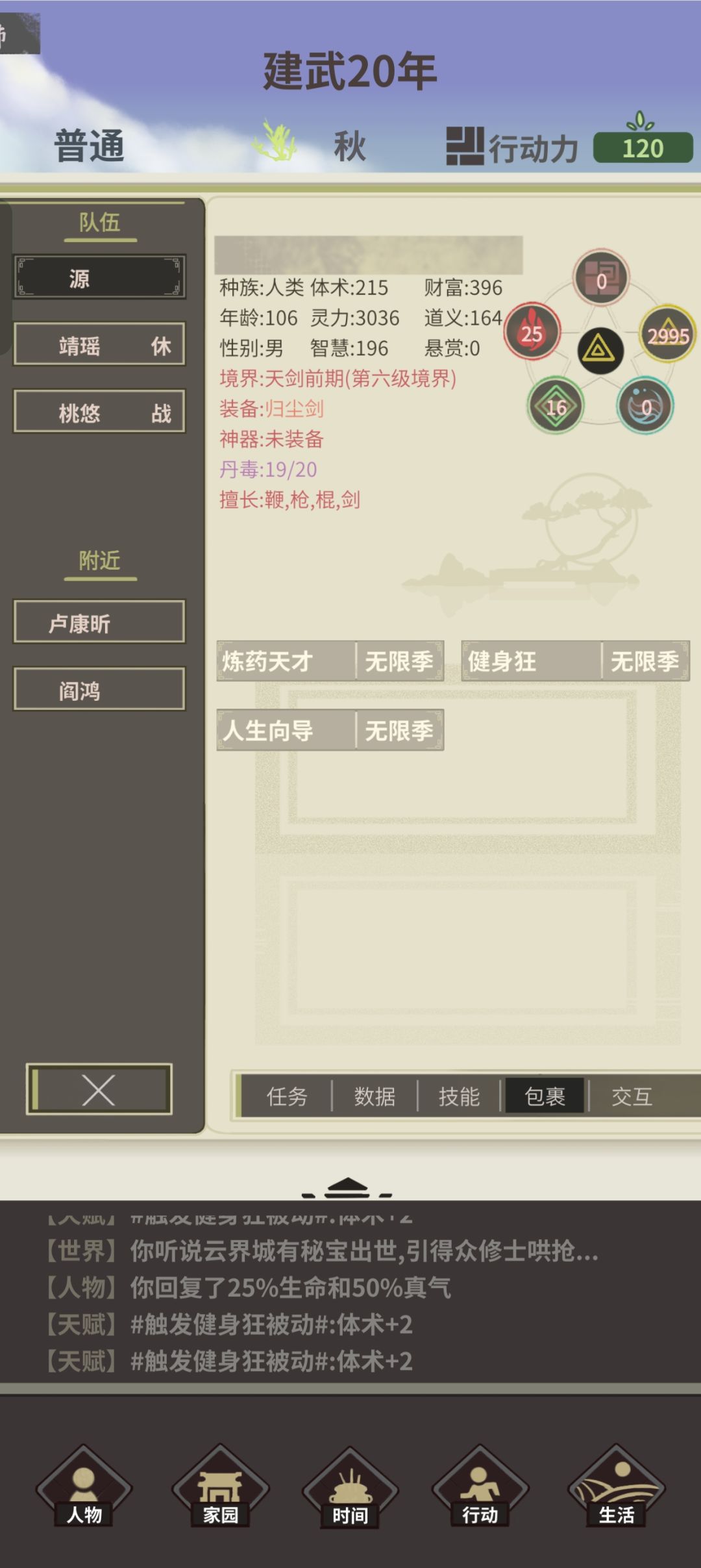 这还有救吗 2
