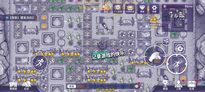 请在图中找到一块空地截图