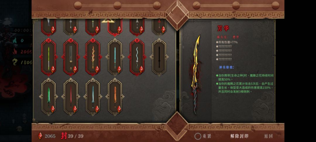 有谁知道缺的这两个是什么吗? 2
