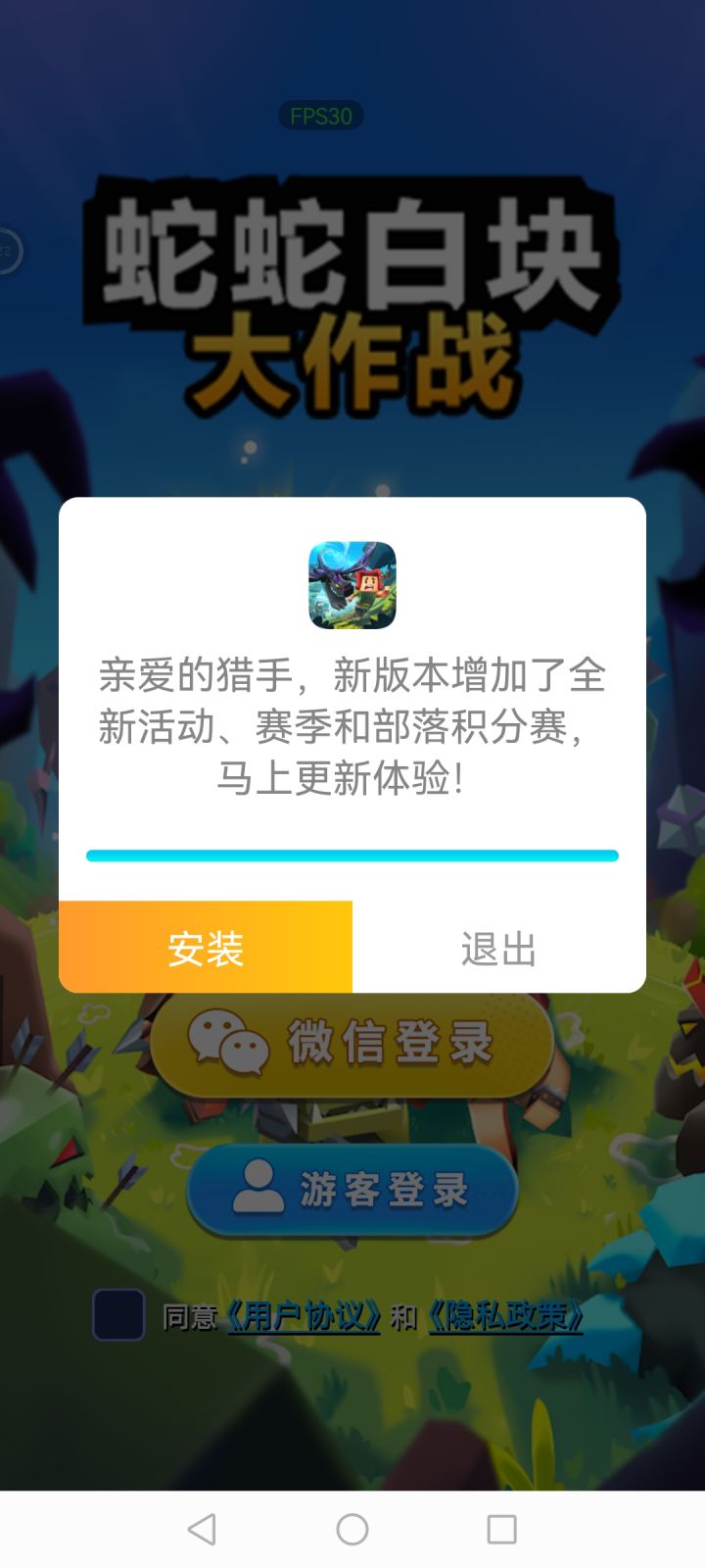 安装不了截图