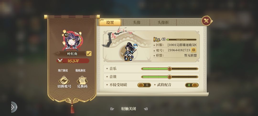 昨晚10点逐鹿5区一骑当先第一阶段奖励没发 2