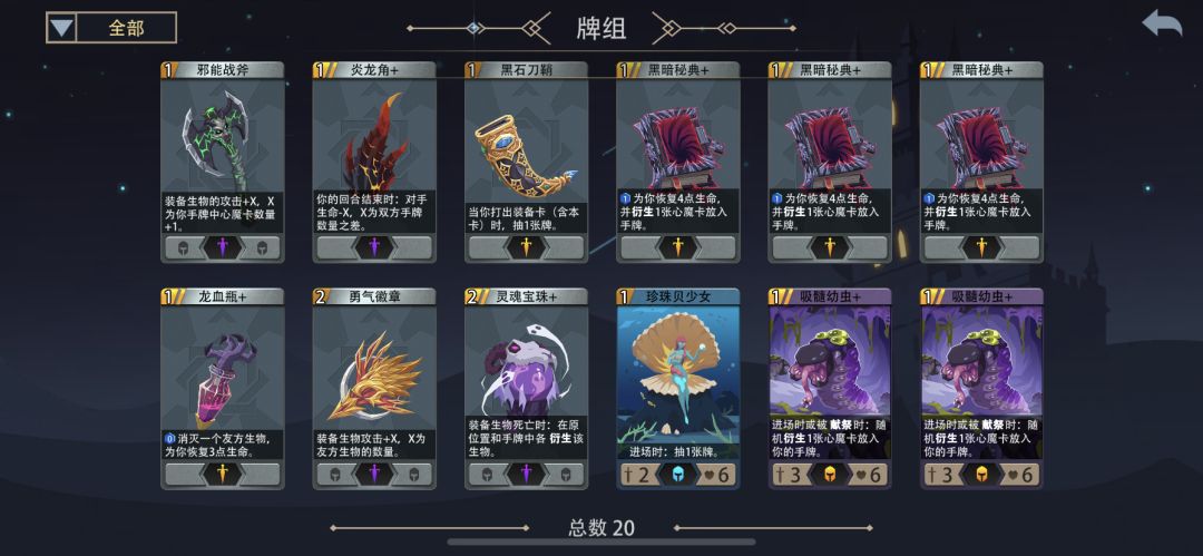虫母0魂五级地狱黑塔 1
