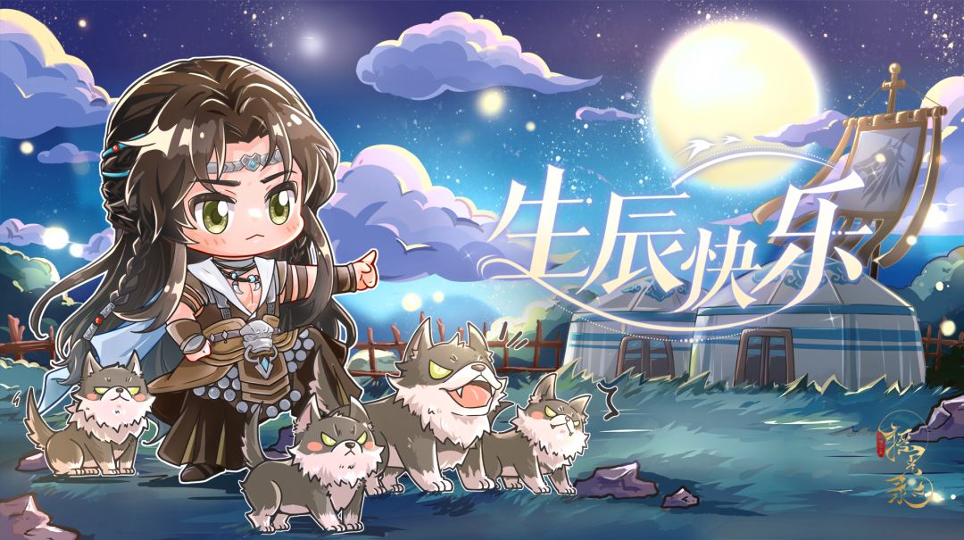 名士生辰 | 段敖 1