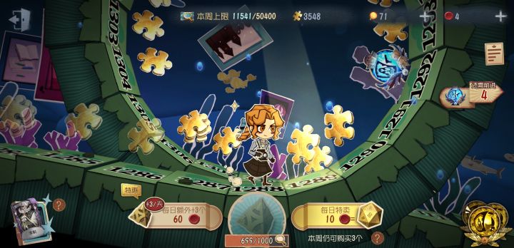 27赛季推理之径截图
