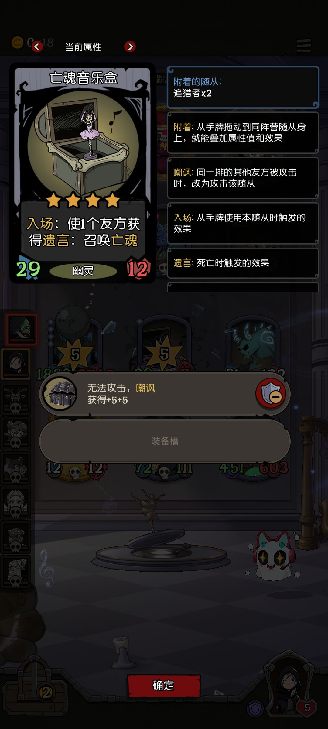反复横跳附着流 6