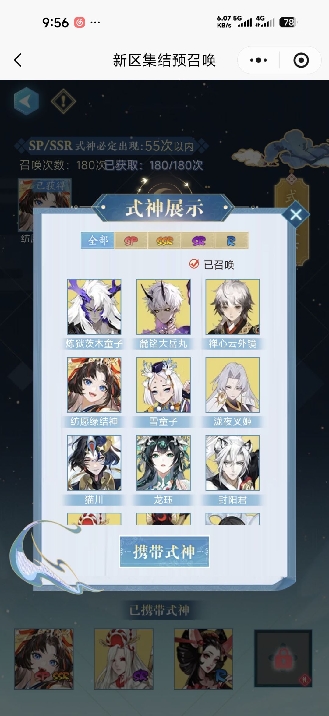 这俩号哪个好点，带哪两个式神呀 2