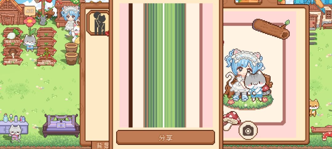 贴贴 3