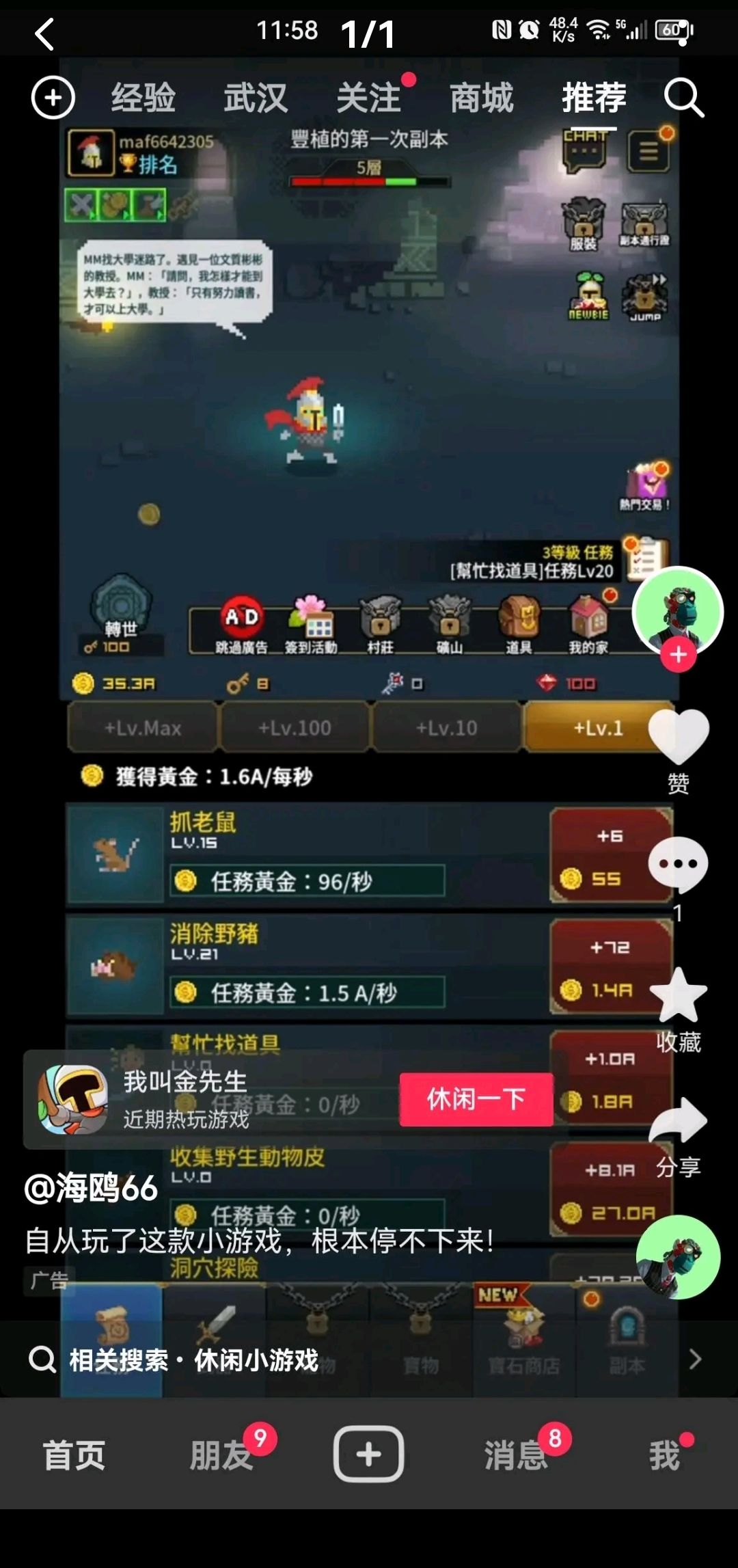 这是什么游戏,看着很不错啊? 1
