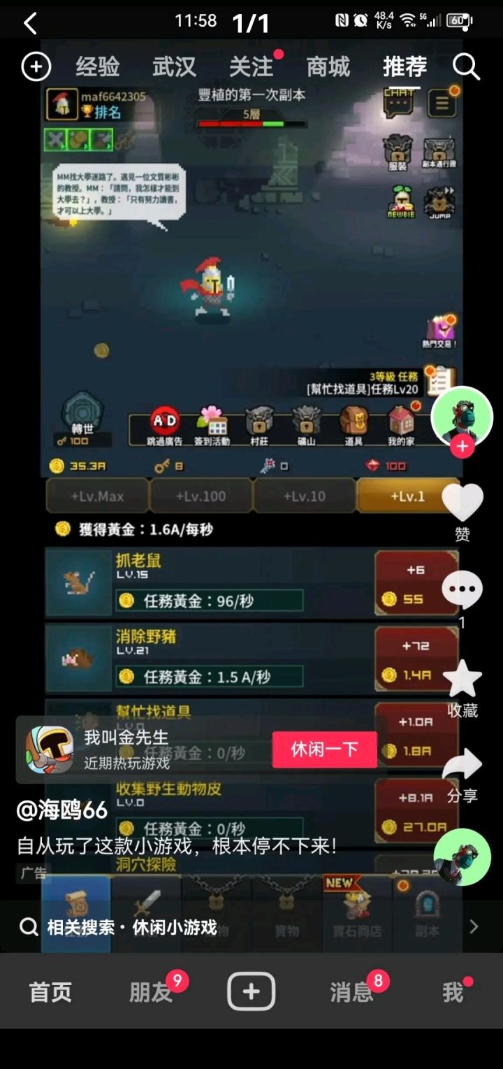 这是什么游戏，看着很不错啊？截图