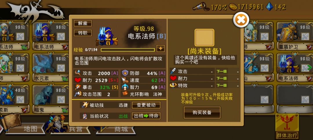 精彩截图分享 2026-8-8 1