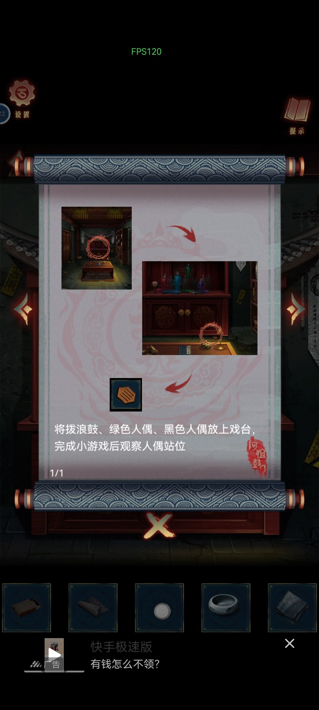 少道具 1