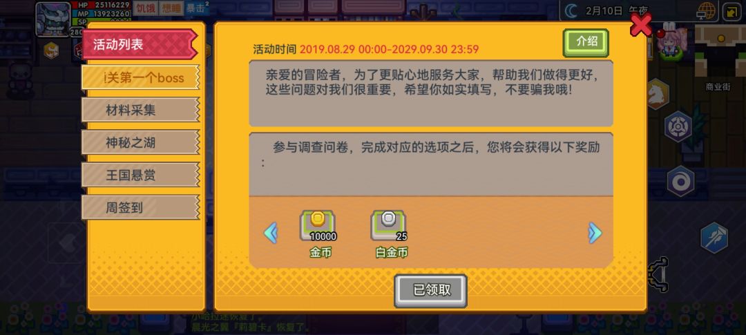 统计一下，有多少活动还没开就消费的受害者 2