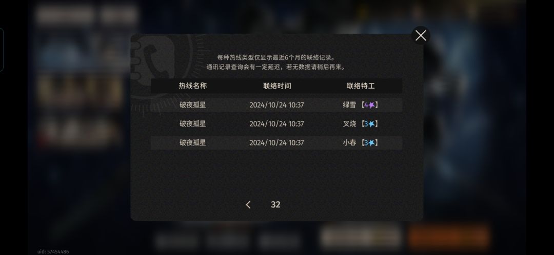 关于你游抽卡概率,认真的? 3