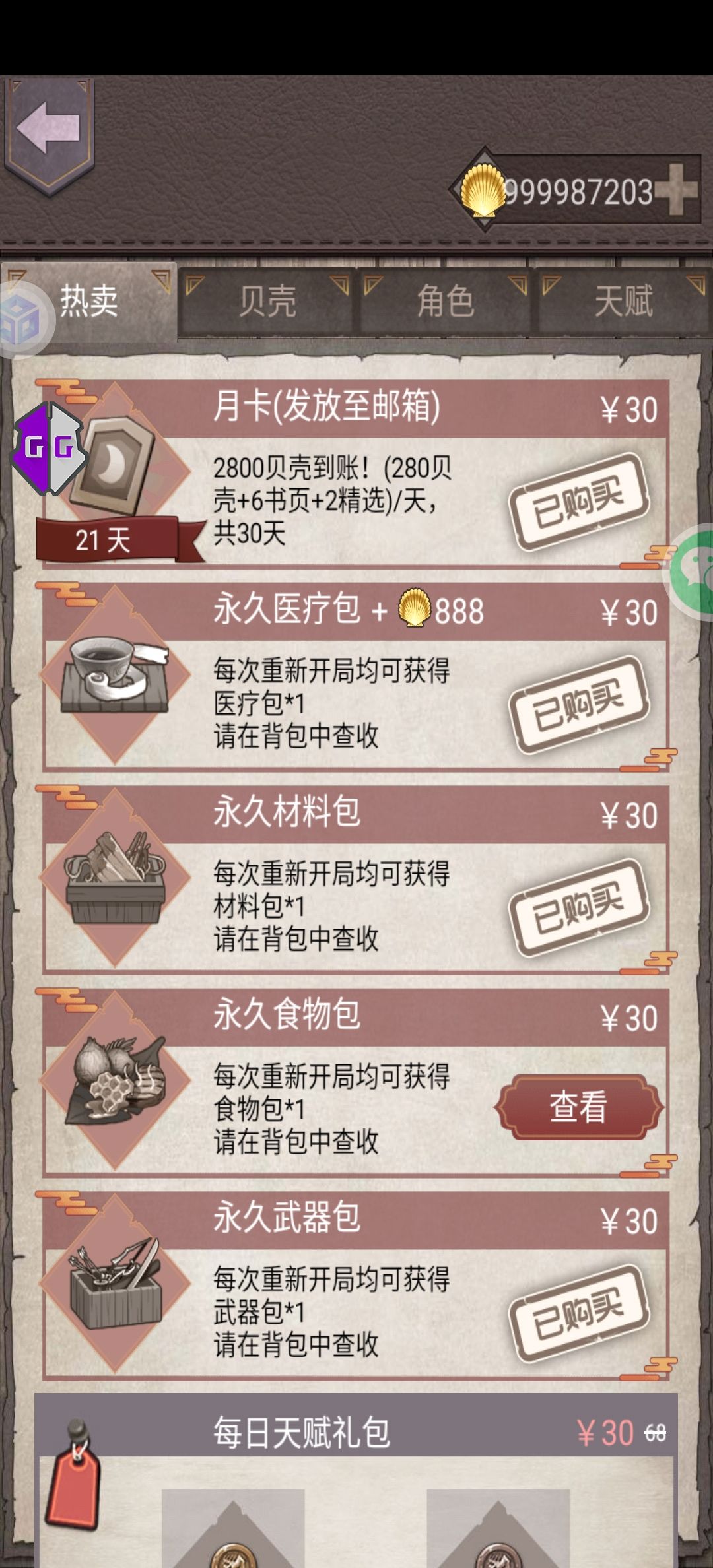 需要的互关 4
