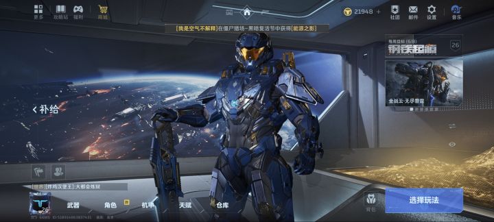 求个欧皇有死神或者毒皇的游戏搭子截图