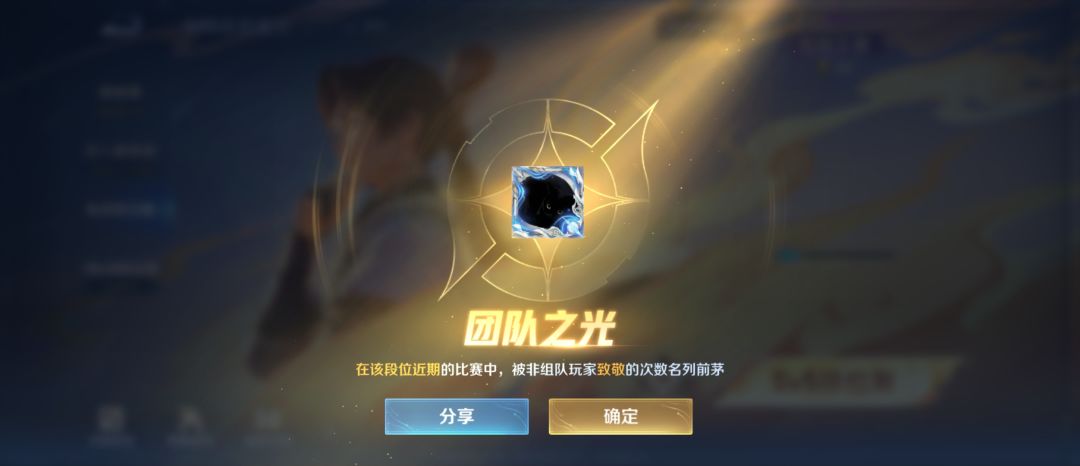 布豪,我成团队之光了 1