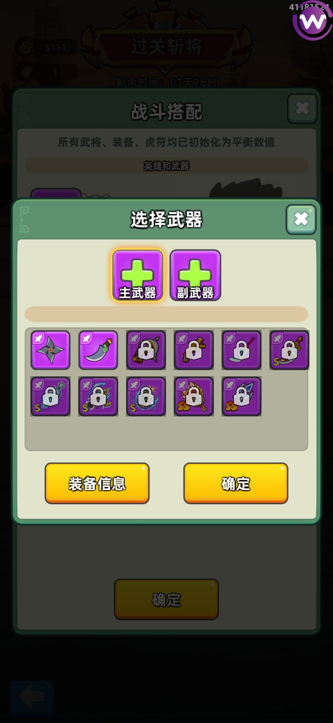 接机厅《过关斩将》怎么玩 2