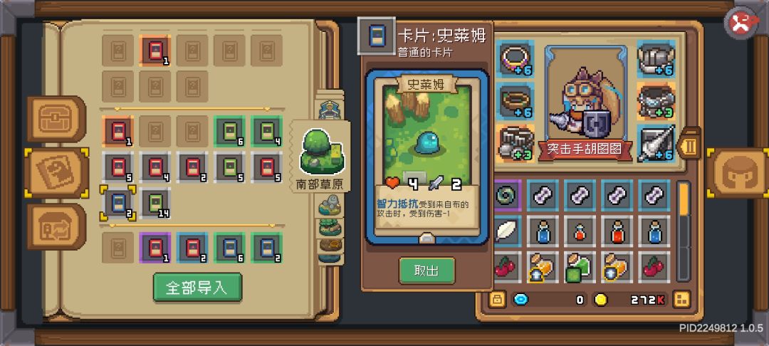 不懂就问,晚上是没有史莱姆了吗? 1