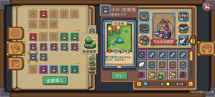 不懂就问,晚上是没有史莱姆了吗?截图