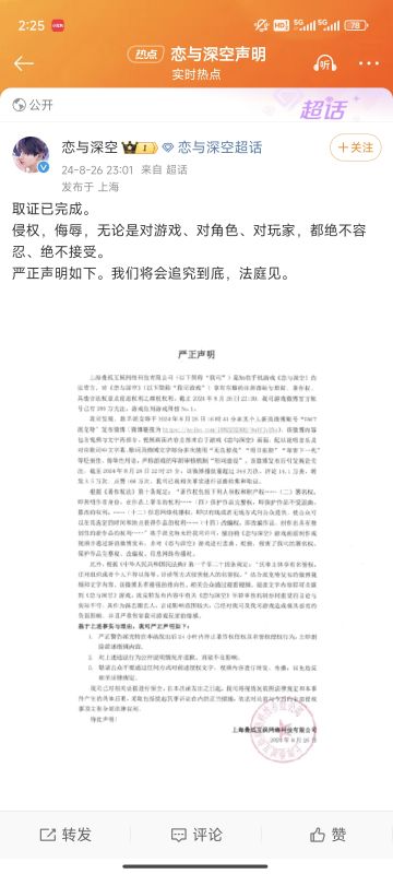 报告！恋与深空给派克特发声明了✔