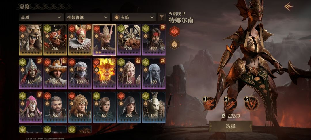 抽了火毒池,是换芙罗拉还是子夜 1