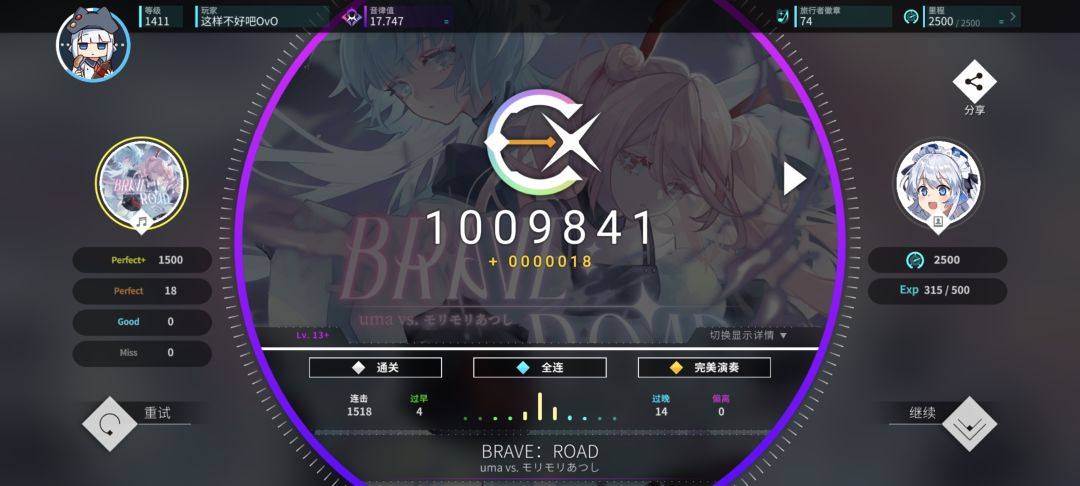 2.25推分 2