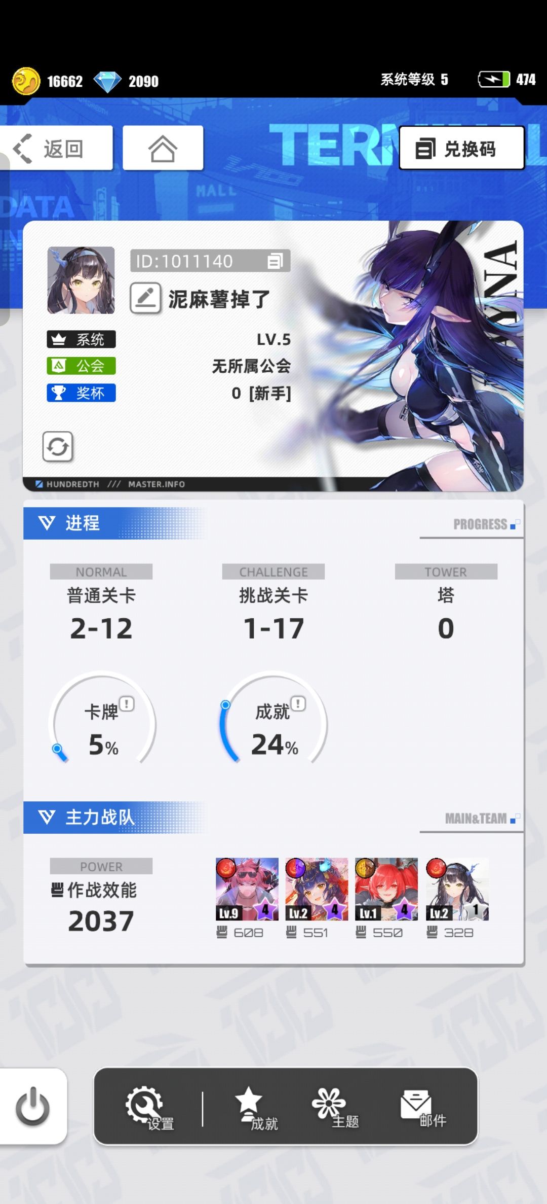 我的百分之一 1