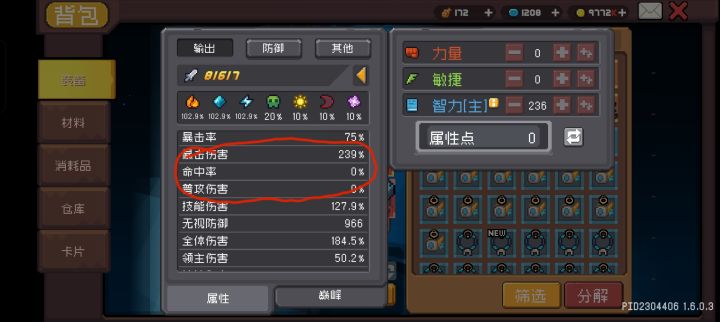 求助!一直miss命中不了怎么办?截图