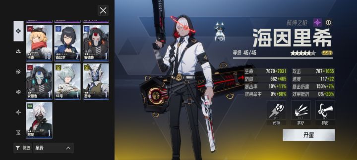 有没有大佬帮忙配个队截图