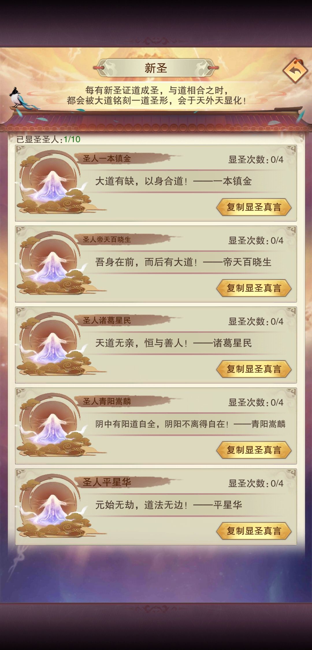 零氪成圣 5