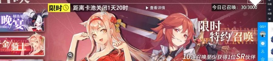 双up池30抽好像没出货 1