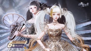 全新版本｜六星服装「发条之心」动态实录展示