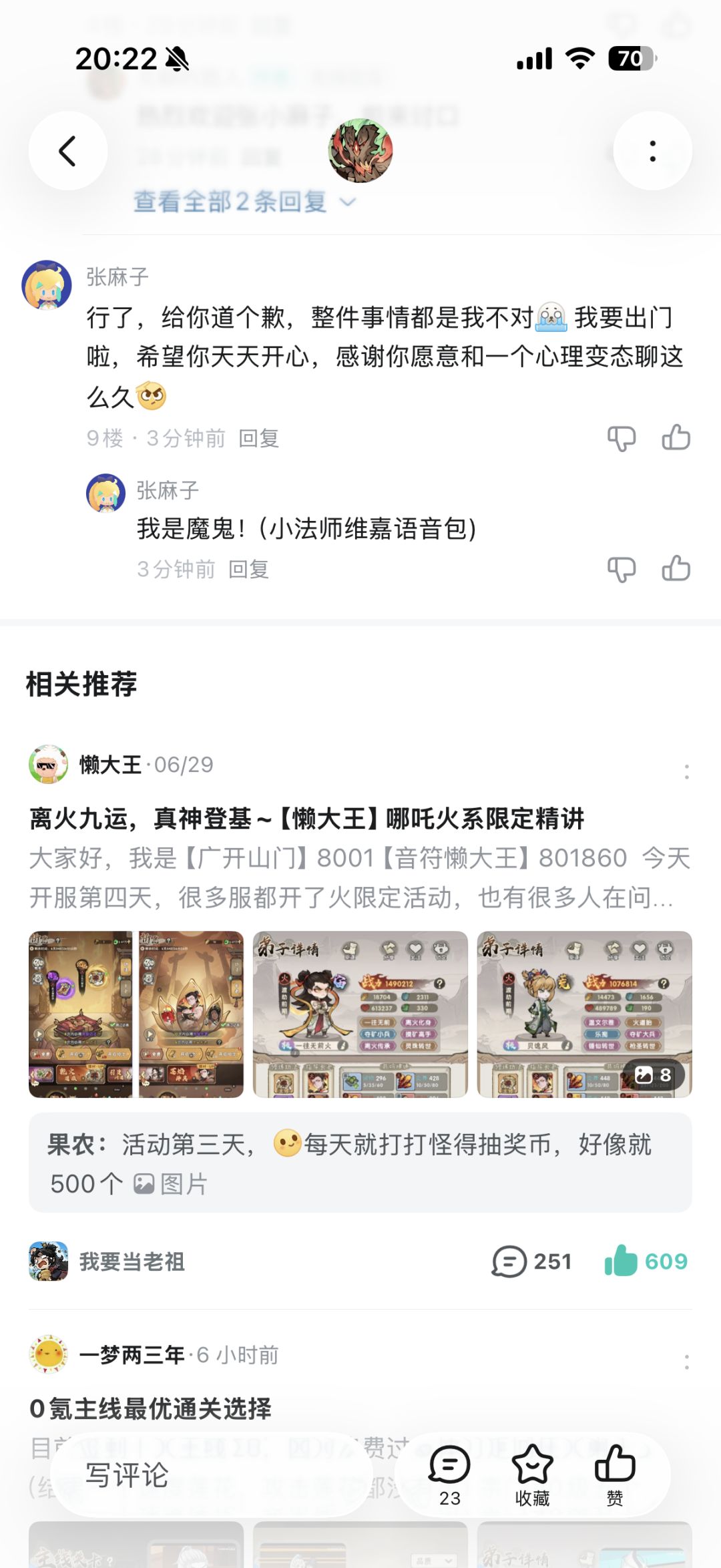有没有大佬玩腻了 1