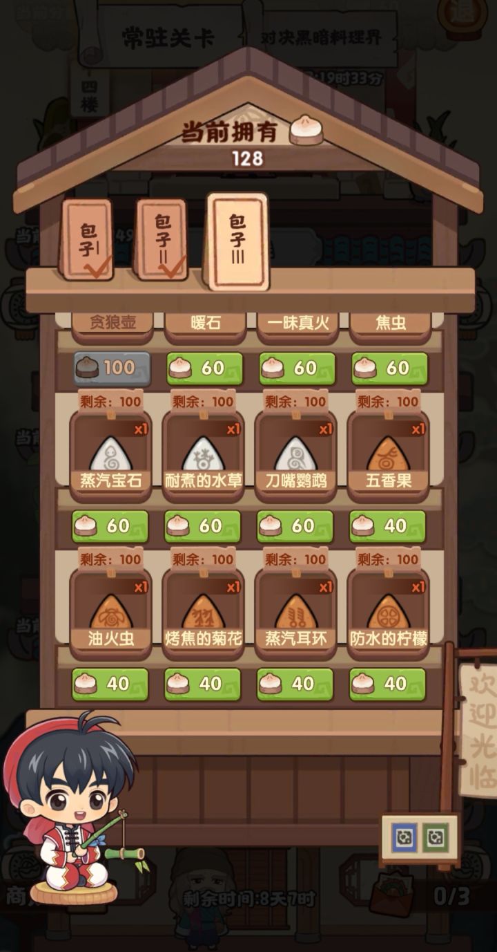 为什么没有剪刀蟹截图