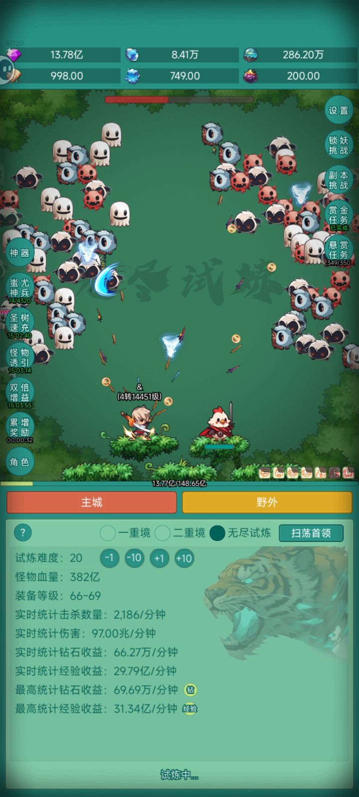 收菜的快乐~截图